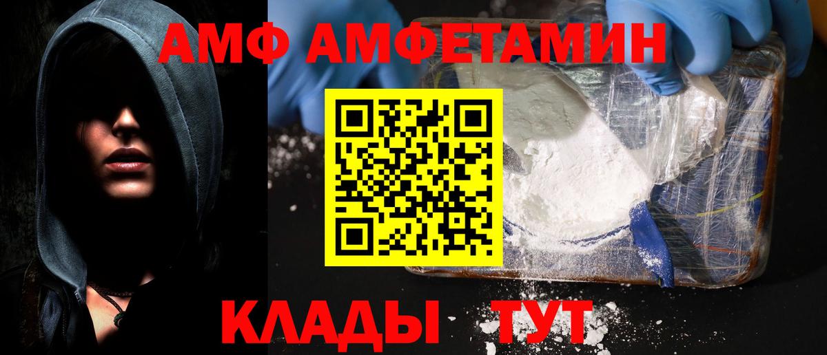 Амфетамин Розовый Брянск