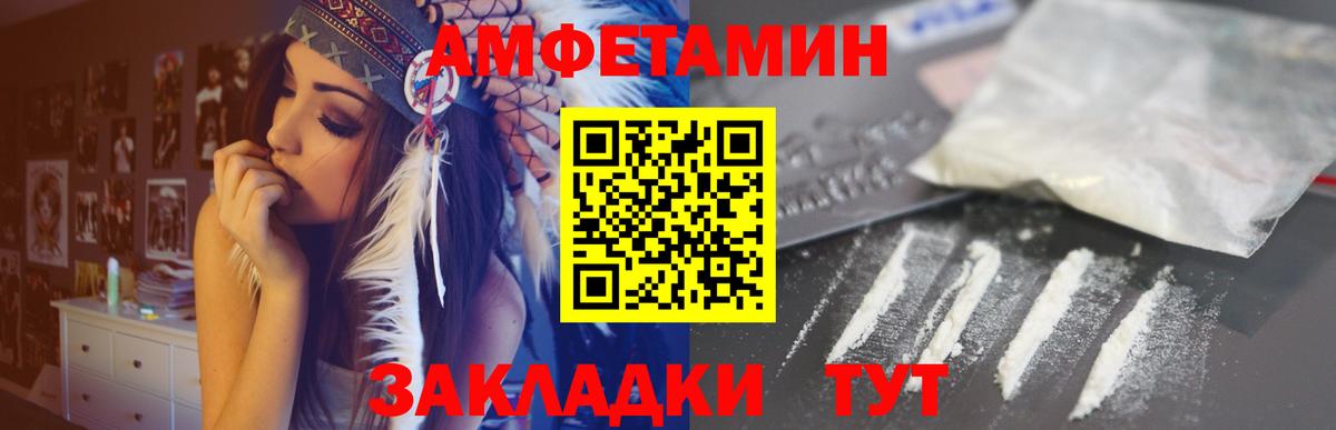 Amphetamine  Амфетамин  Вход с VPN  АМФ Premium  Брянск 