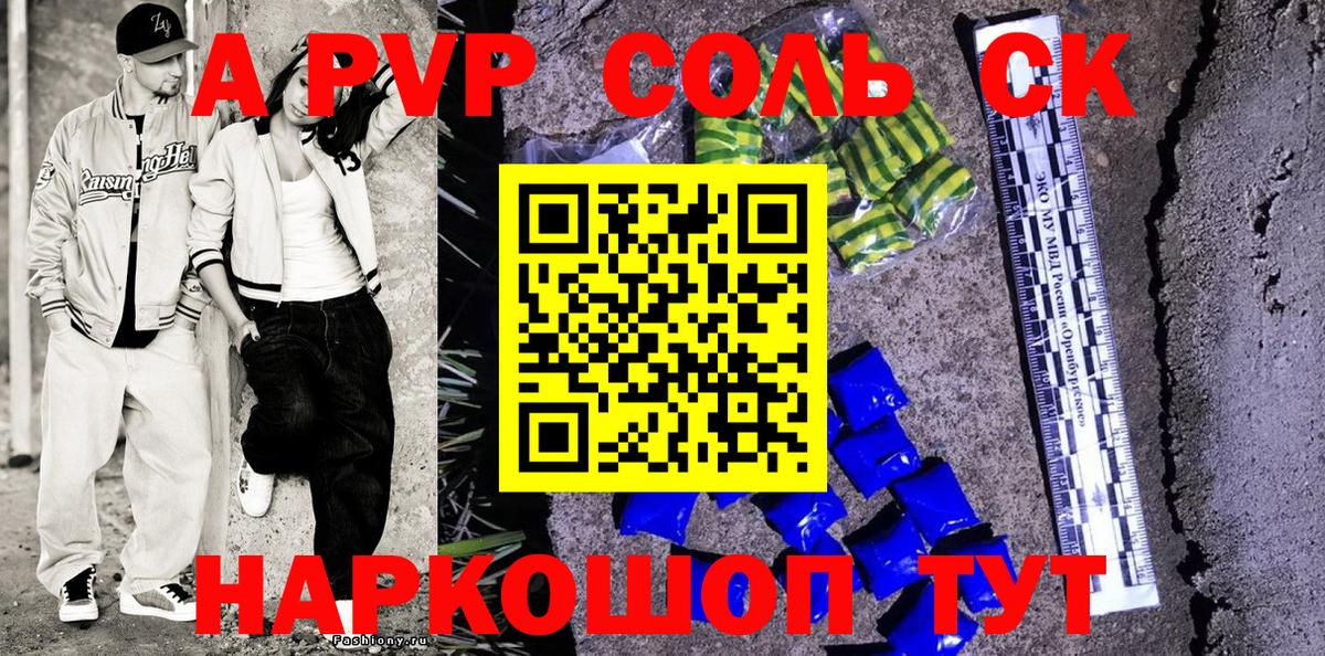 Брянск  A-PVP мука  Alpha PVP крисы CK  Альфа ПВП кристаллы  Вход с VPN 