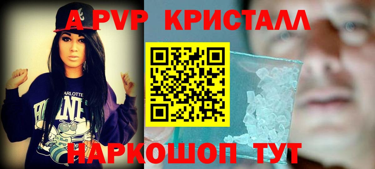 Alpha-PVP СК КРИС Брянск