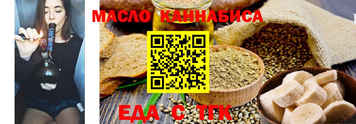 Печенье с ТГК марихуана Брянск