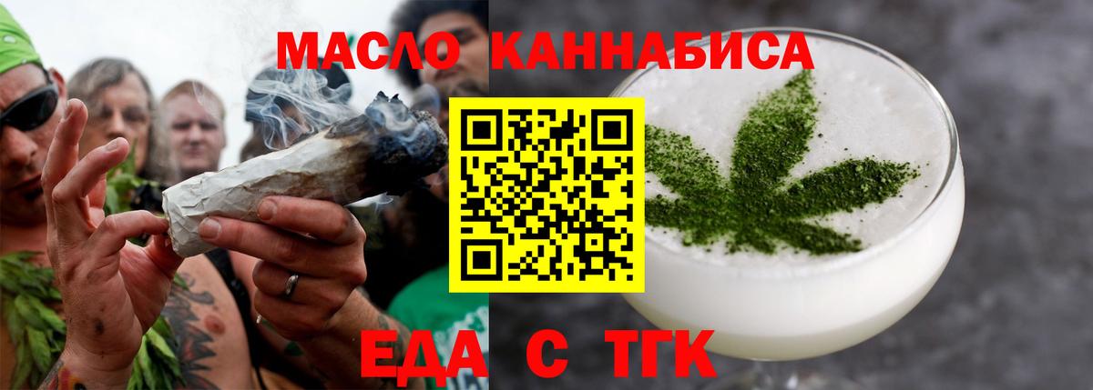 Брянск  Cannafood марихуана  Вход с VPN 