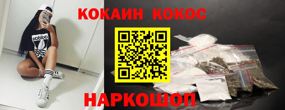 Cocaine Эквадор  Кокаин  Брянск  COCAIN Колумбийский  Вход с VPN 