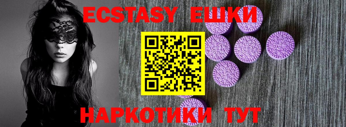 Экстази MDMA Брянск