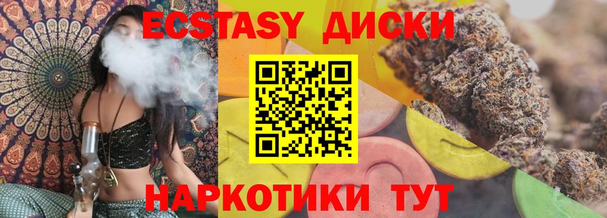 Ecstasy бентли  Экстази  Вход с VPN  Брянск  ЭКСТАЗИ диски 