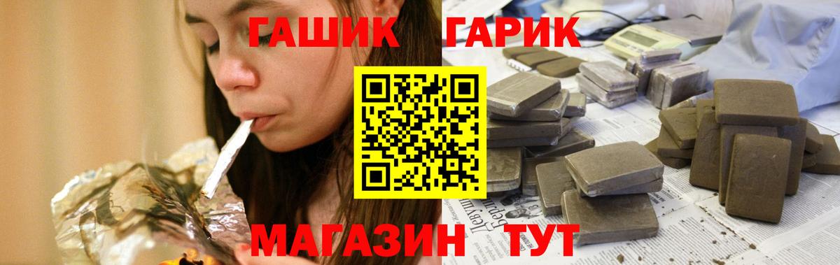 ГАШИШ гашик Брянск
