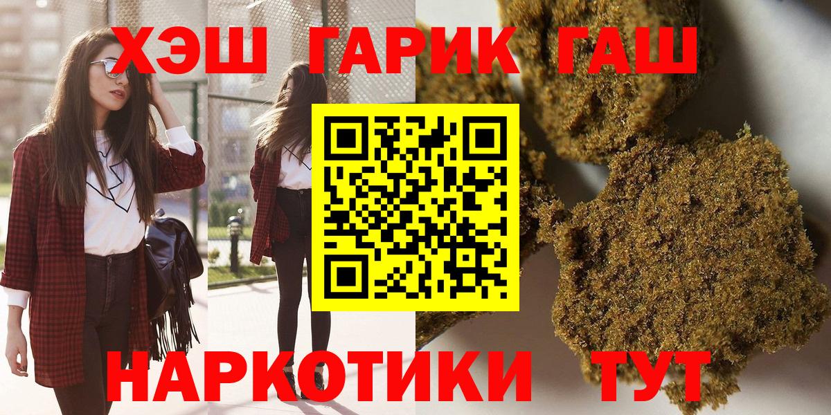 Гашиш хэш  ГАШИШ  Брянск  Вход с VPN 