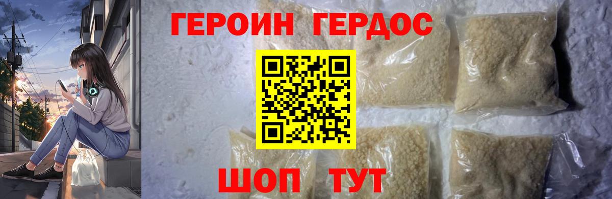 Героин Афган  Вход с VPN  Брянск 