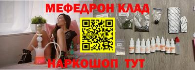 мяу мяу кристалл Апрелевка