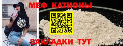 мяу мяу кристалл Апрелевка