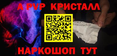 мяу мяу кристалл Апрелевка