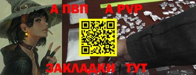 мяу мяу кристалл Апрелевка