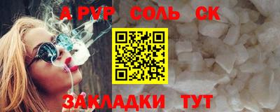 альфа пвп VHQ Гусев