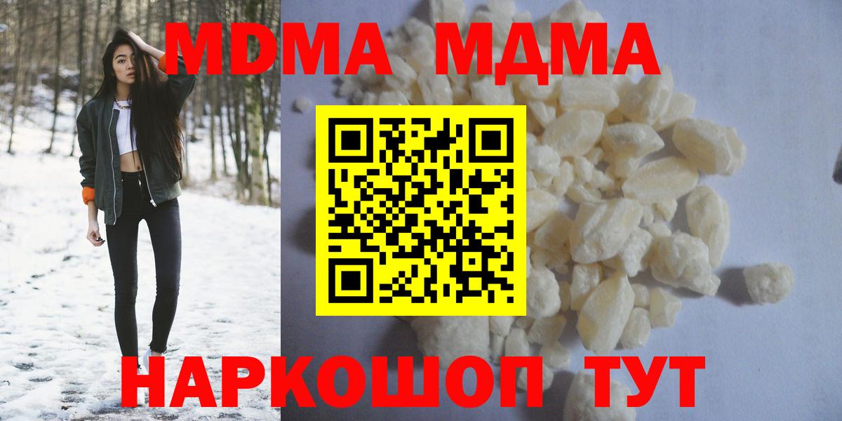 MDMA молли Брянск