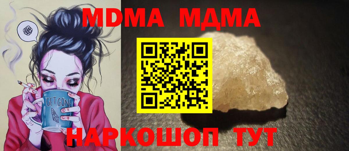 MDMA crystal  Вход с VPN  MDMA кристаллы  MDMA  Брянск 