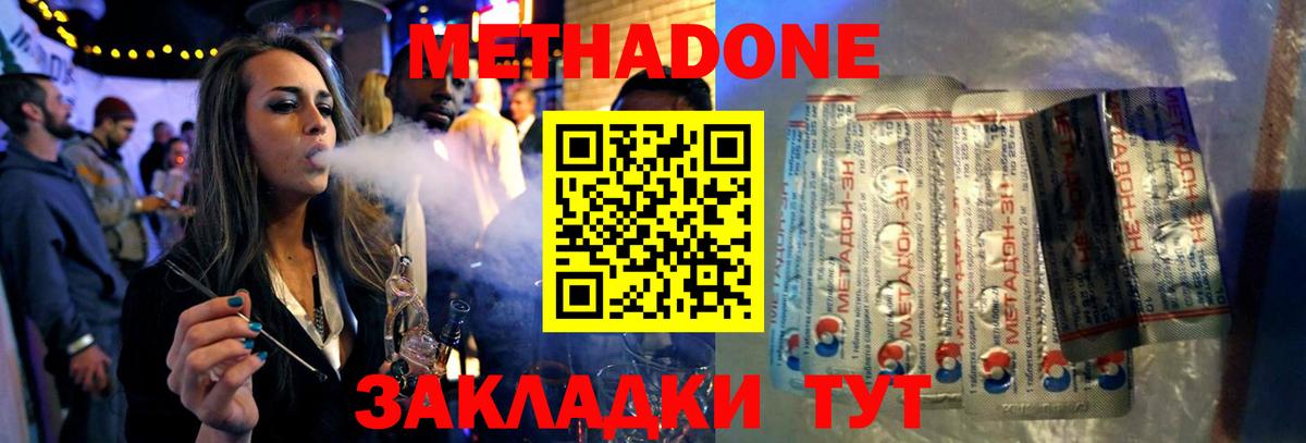 Брянск  omg как войти  Вход с VPN  МЕТАДОН VHQ 