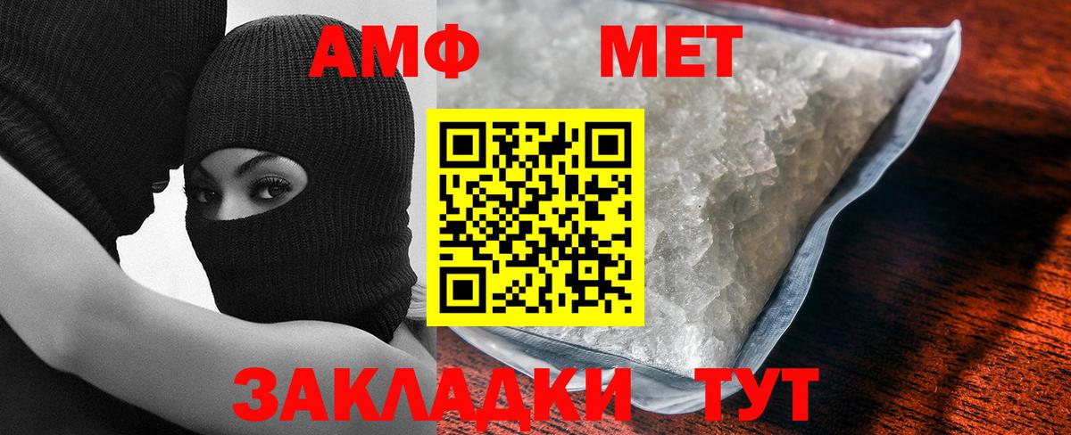 Метамфетамин мет  Метамфетамин мет  Брянск  Вход с VPN 