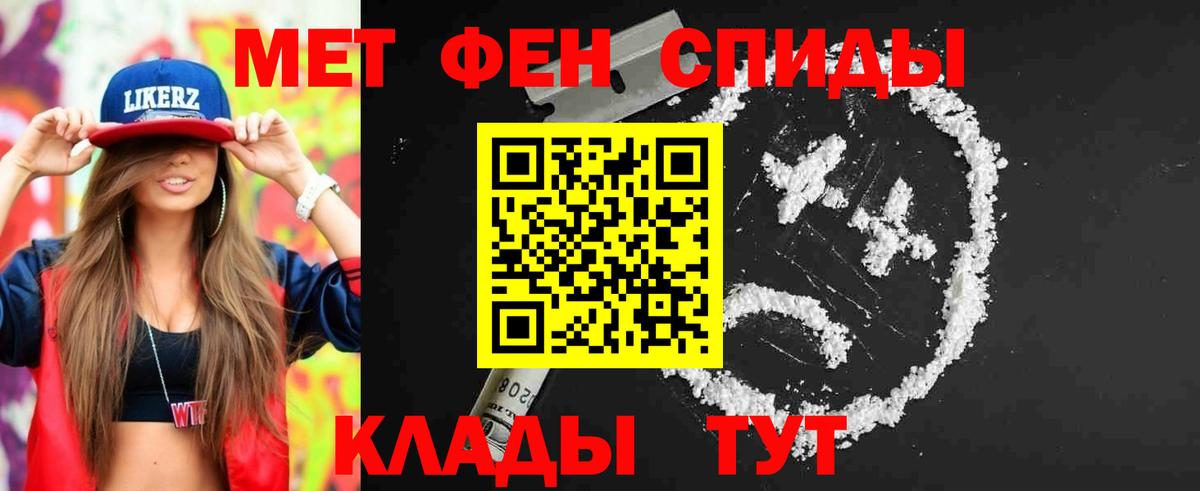 Метамфетамин витя Брянск